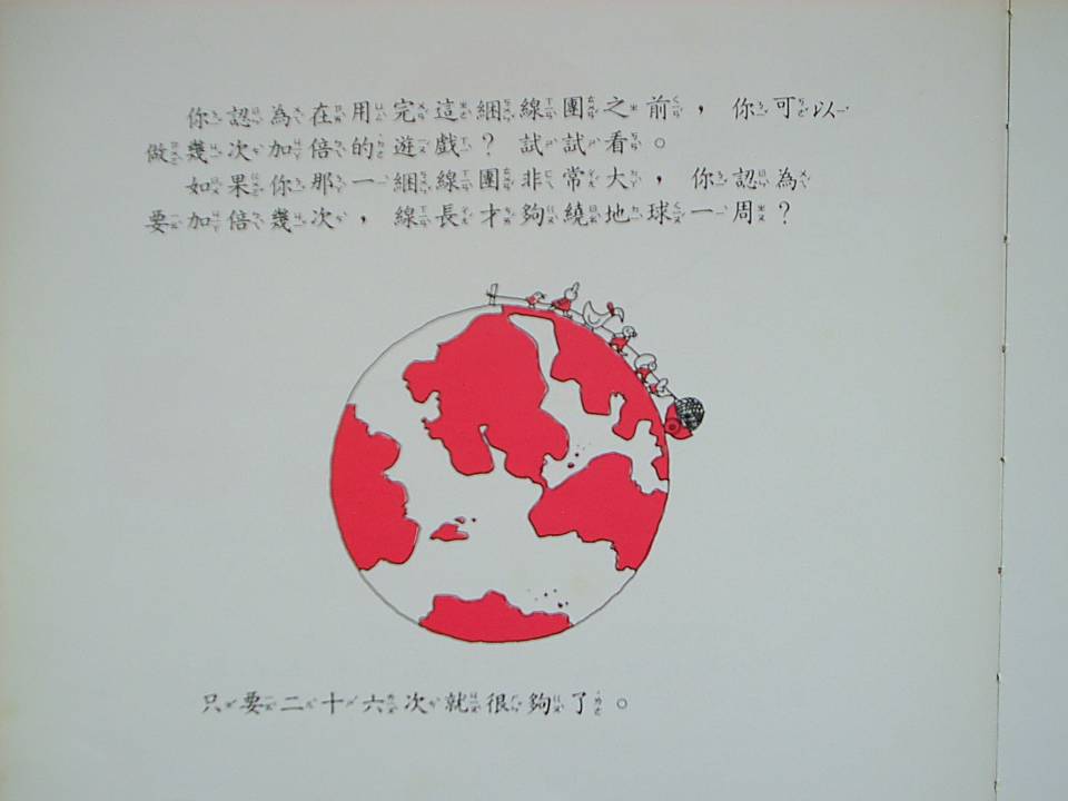 二進位數 (09),绘本,绘本故事,绘本阅读,故事书,童书,图画书,课外阅读